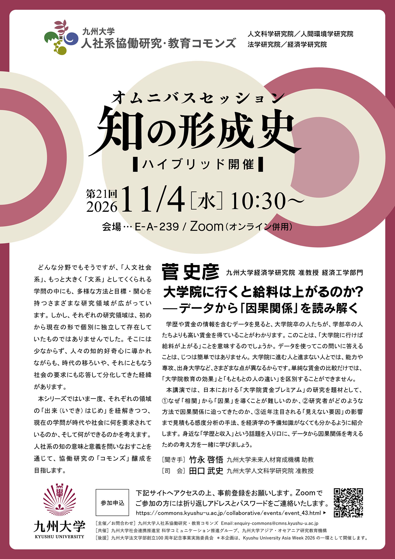 ivent poster